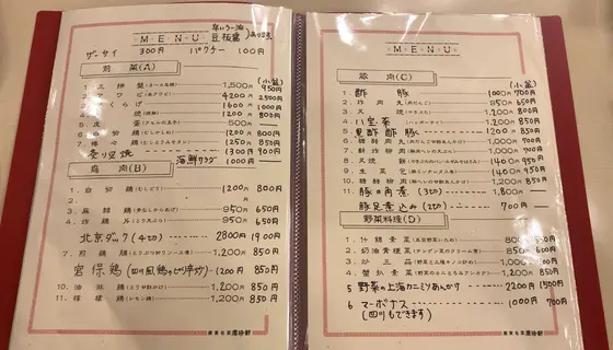 スポット内のおすすめ