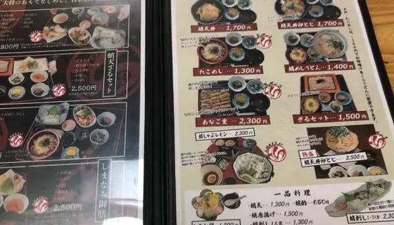 メニュー