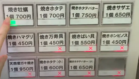 券売機