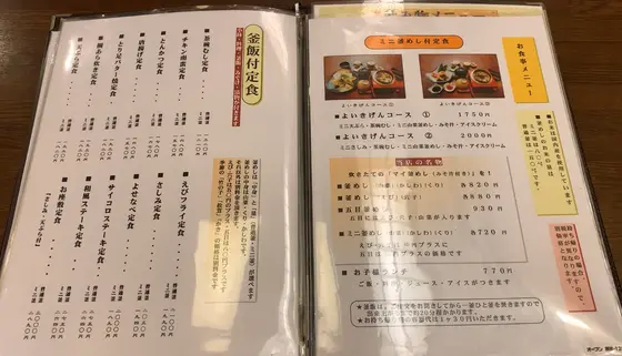 釜飯付定食