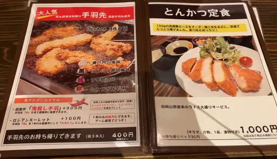スポット内のおすすめ