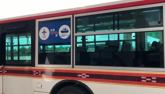 港行きのリムジンバス