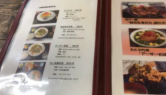 メニュー2