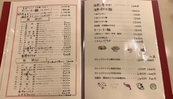 スポット内のおすすめ