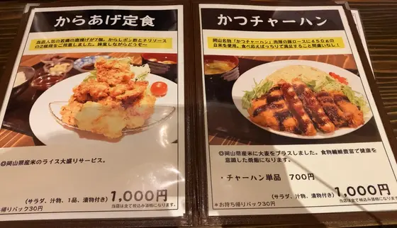 スポット内のおすすめ