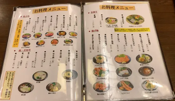 お料理メニュー