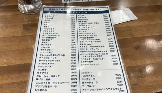 おつまみは100円〜で種類豊富！！🤩
