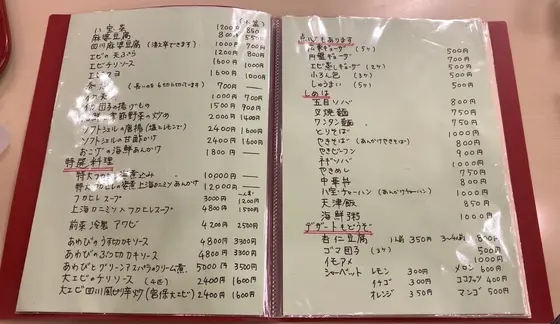 スポット内のおすすめ