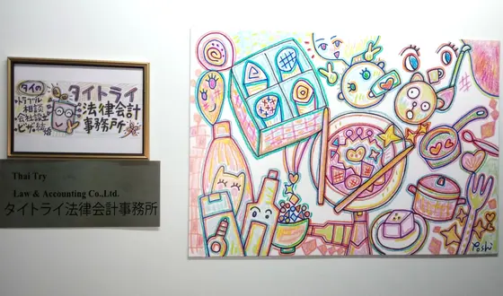 タイ ビジネス コンサルタント