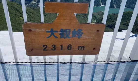 大観峰雲上テラス