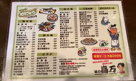 スポット内のおすすめ