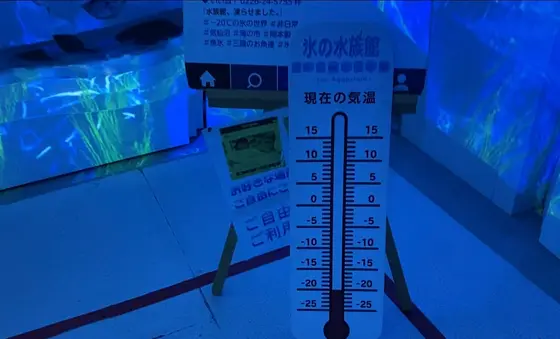 マイナス20度の世界へ・・・