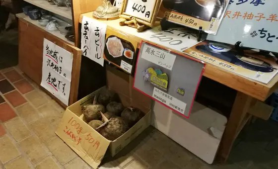 お茶セットやコーヒーなどの飲食やこんにゃく芋の販売も