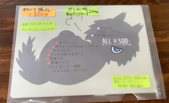 メニュー