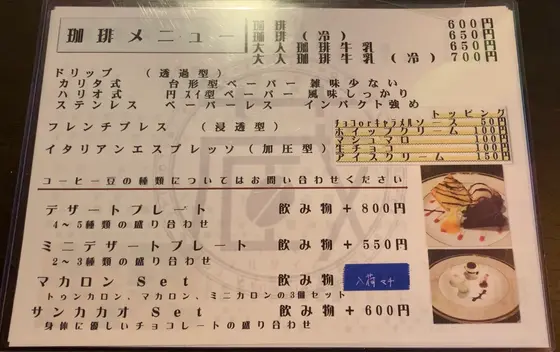 メニュー