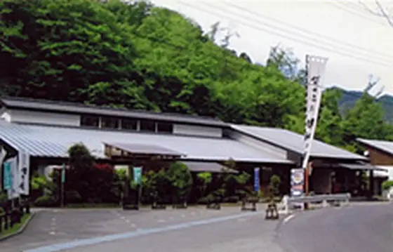 関所の湯