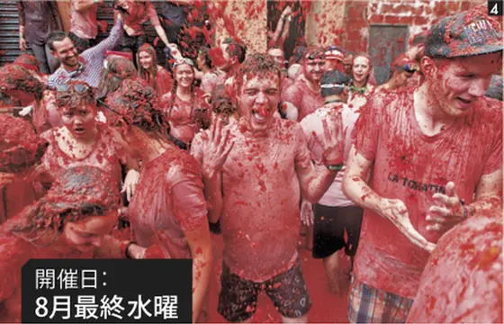 トマト祭り(ブニョール)開催日：8月最終水曜