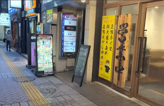 階段の下の看板が目印
