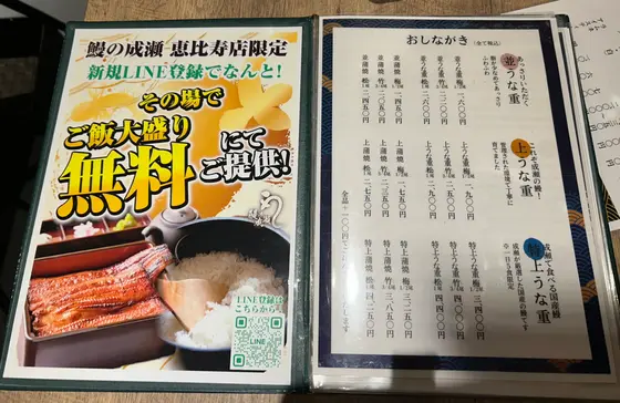 恵比寿店は他店舗隣接店舗とはちょっと違います