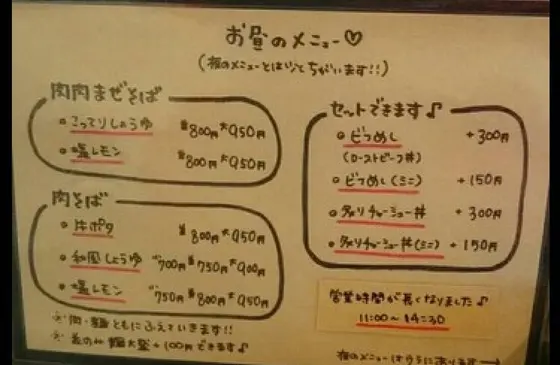 スポット内のおすすめ