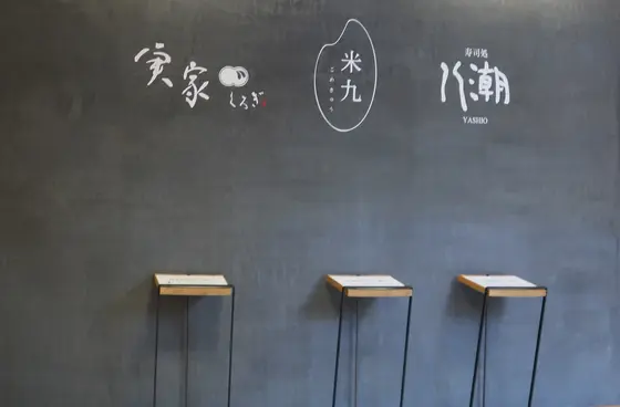 実家 くろぎ