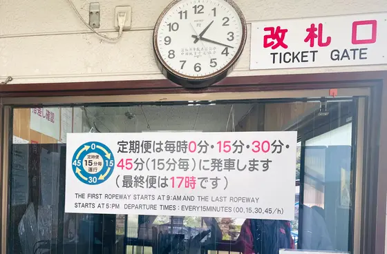 🚡ロープウェー定期便