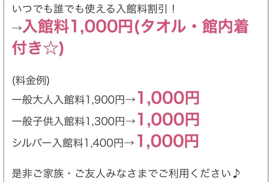 更に値引きクーポンは続く