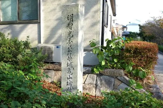 明智光秀公ゆかりの地