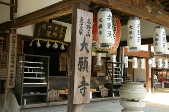 本堂～弘法大師作の弁才天さま