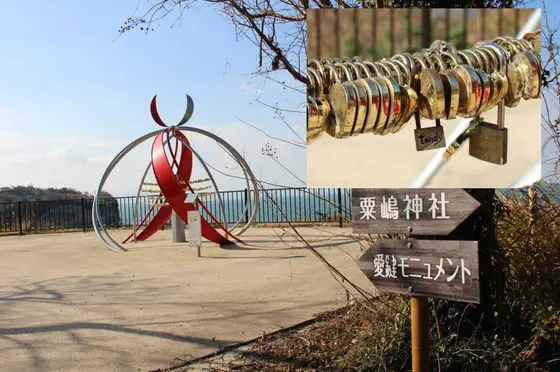 合鍵モニュメントで愛を結ぼう！