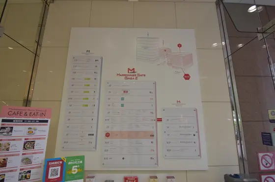 2の店舗案内