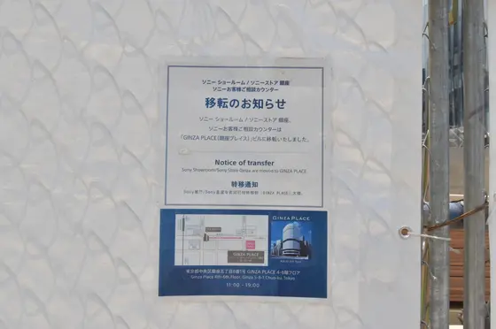 移転のお知らせ