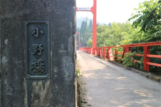 渡る前にまず１枚