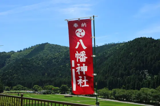 八幡神社ののぼり旗がお出迎え