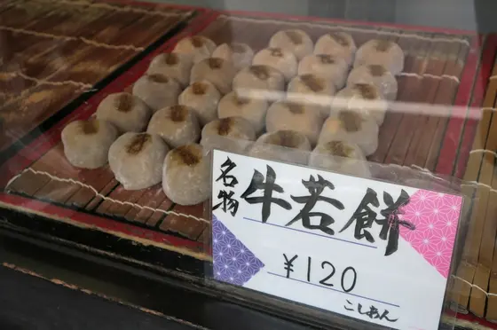 牛若餅とは何？