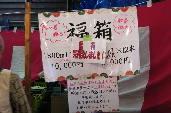 絶対お得な福箱を買うのだ