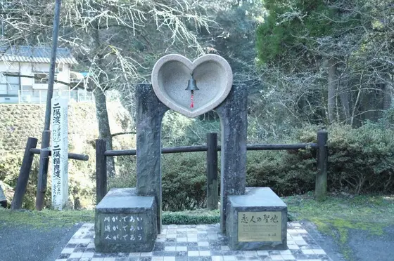 恋人の聖地