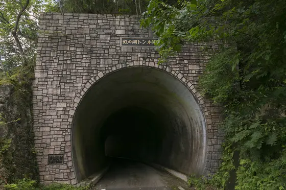 Rainbow Lake Tunnel