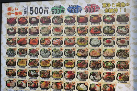基本メニューだけでも