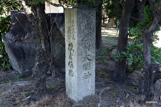 池鯉鮒大明神