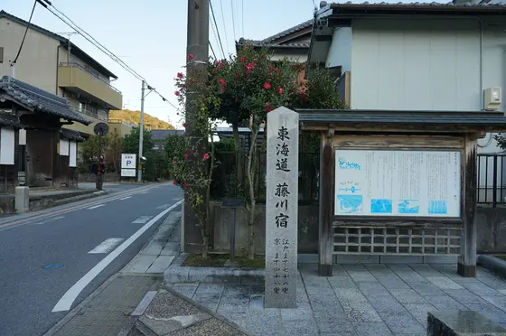 藤川宿