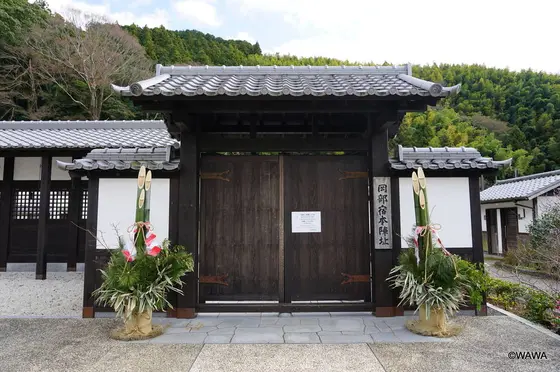 岡部宿本陣跡　岡部宿大旅籠柏屋　静岡県藤枝市岡部町岡部８１７