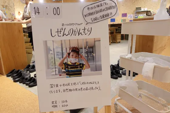 ワークショップ