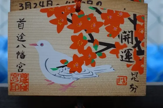 すてきな絵馬