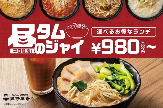 ランチセットは３種類