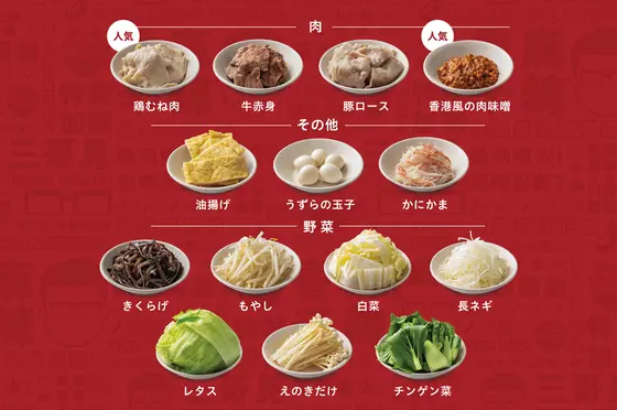 トッピングは14種類！