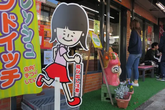 今や有名店のつるや