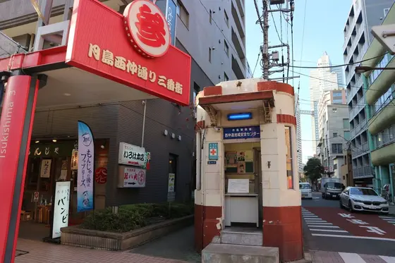 交番