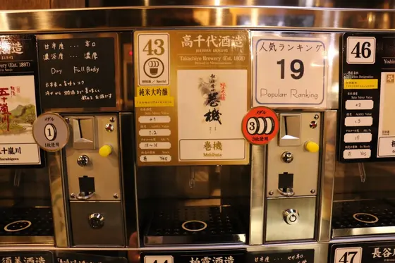 お酒によってコインの数は異なりますが