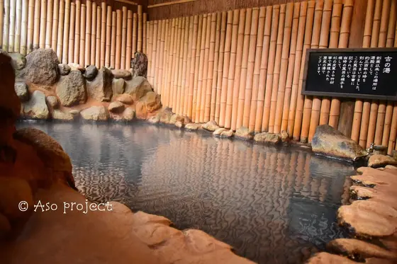 古の湯
